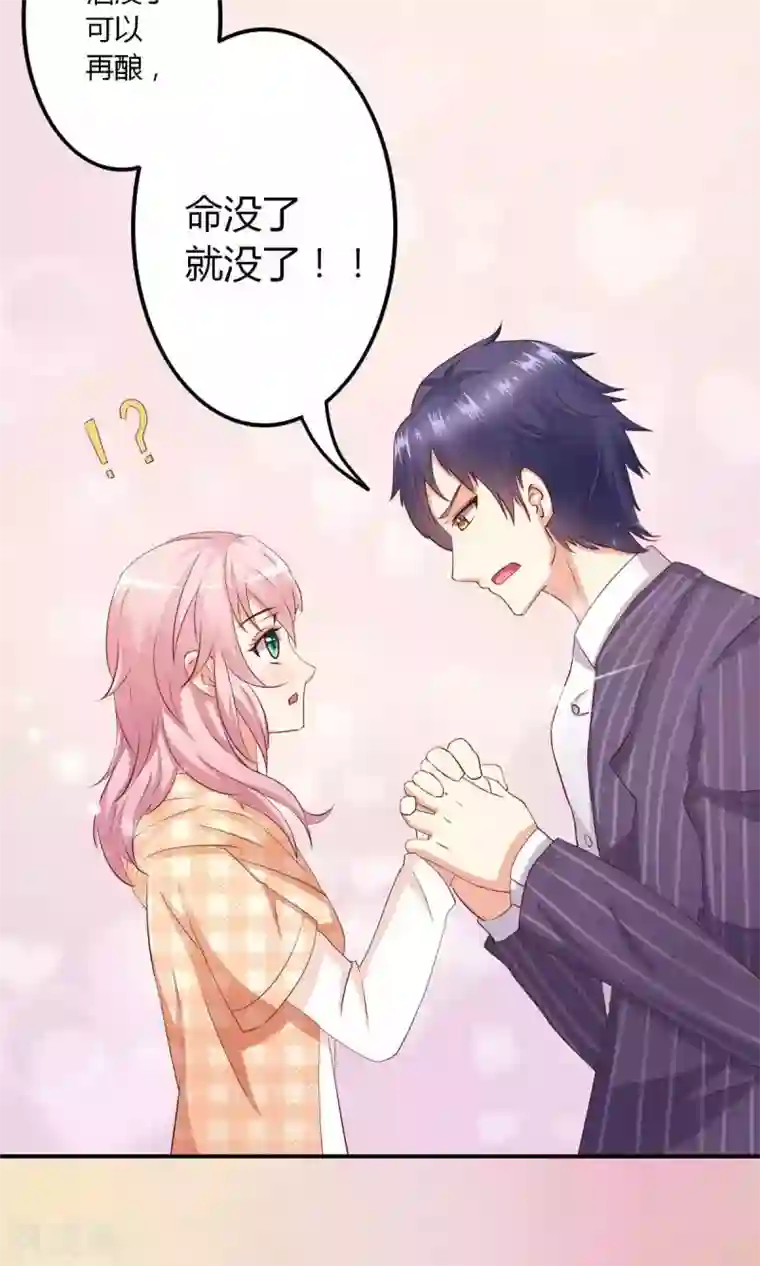 总裁，来一坛千杯不醉第7话 霸气公主抱