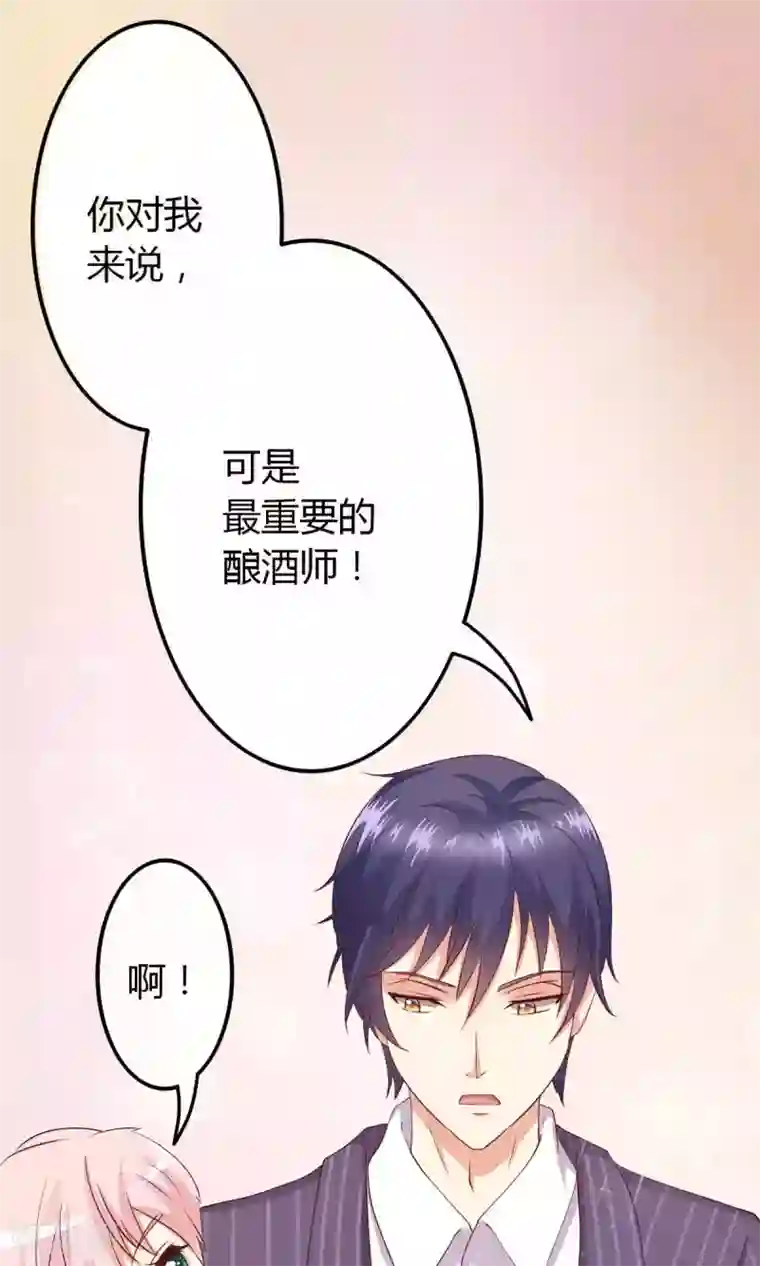 总裁，来一坛千杯不醉第7话 霸气公主抱