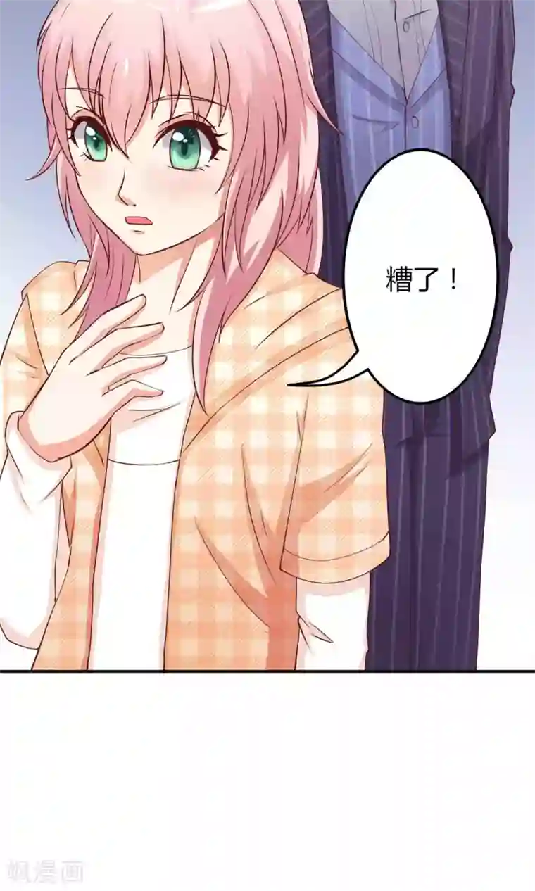 总裁，来一坛千杯不醉第7话 霸气公主抱