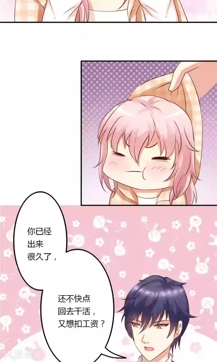 总裁，来一坛千杯不醉第7话 霸气公主抱