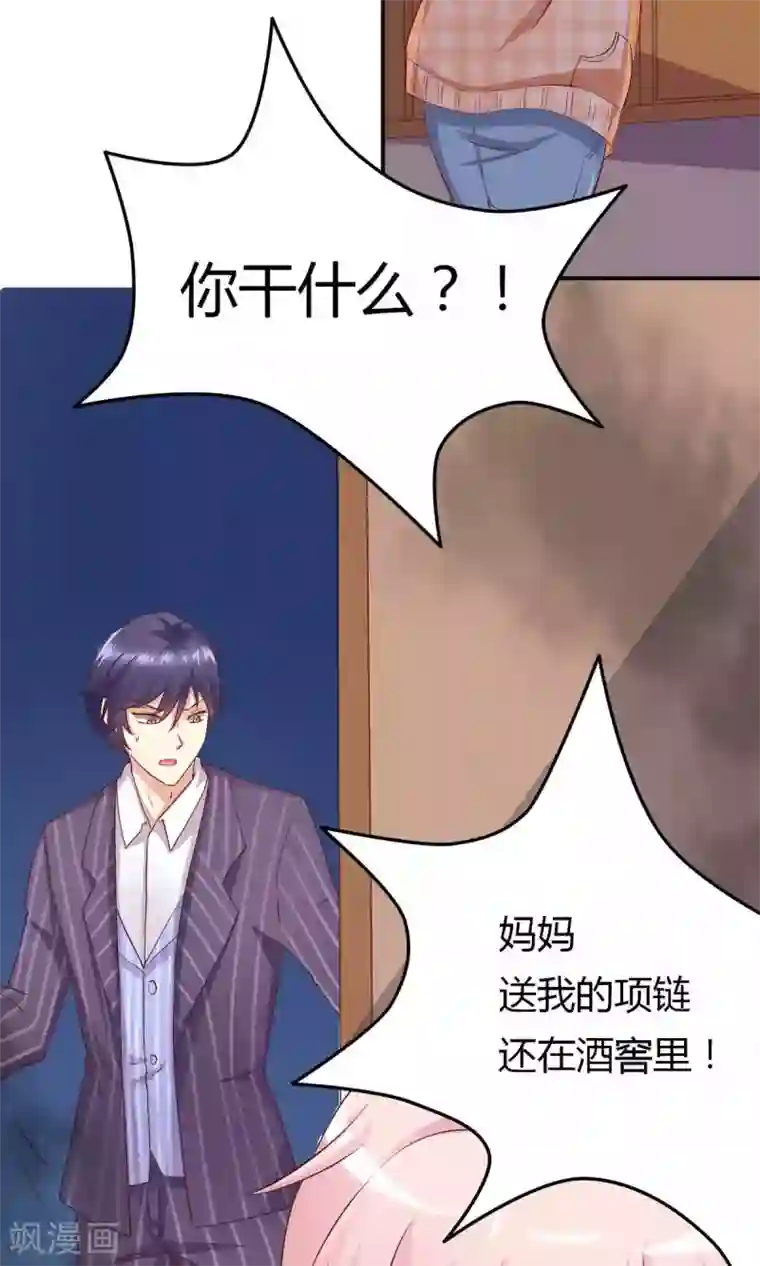 总裁，来一坛千杯不醉第7话 霸气公主抱