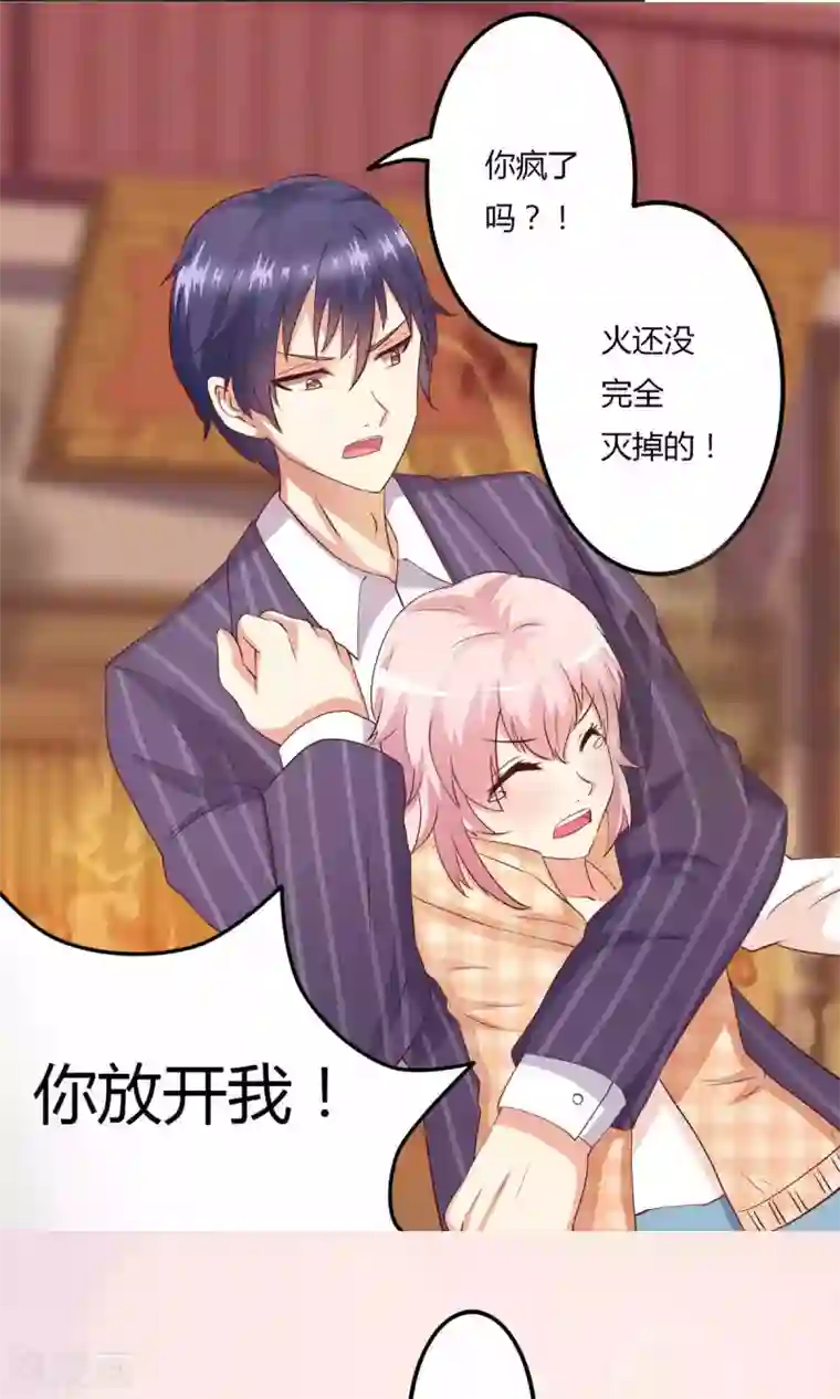 总裁，来一坛千杯不醉第7话 霸气公主抱