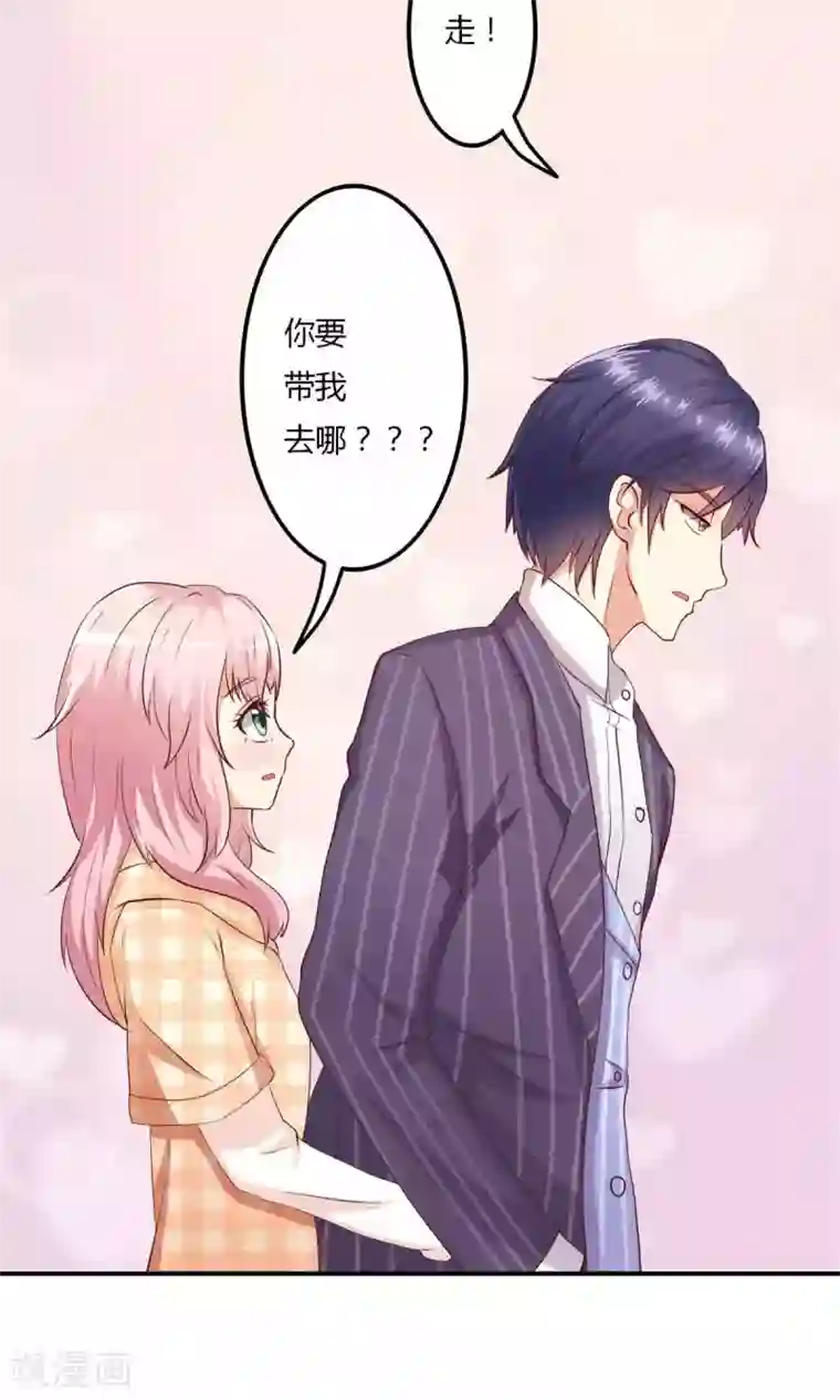 总裁，来一坛千杯不醉第7话 霸气公主抱