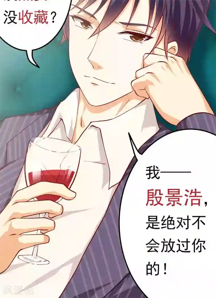 总裁，来一坛千杯不醉第7话 霸气公主抱