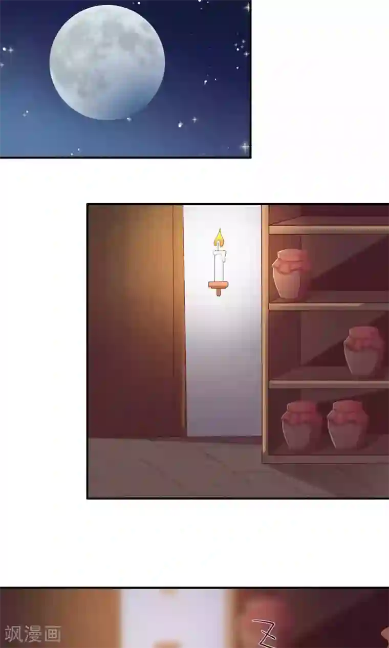 总裁，来一坛千杯不醉第7话 霸气公主抱