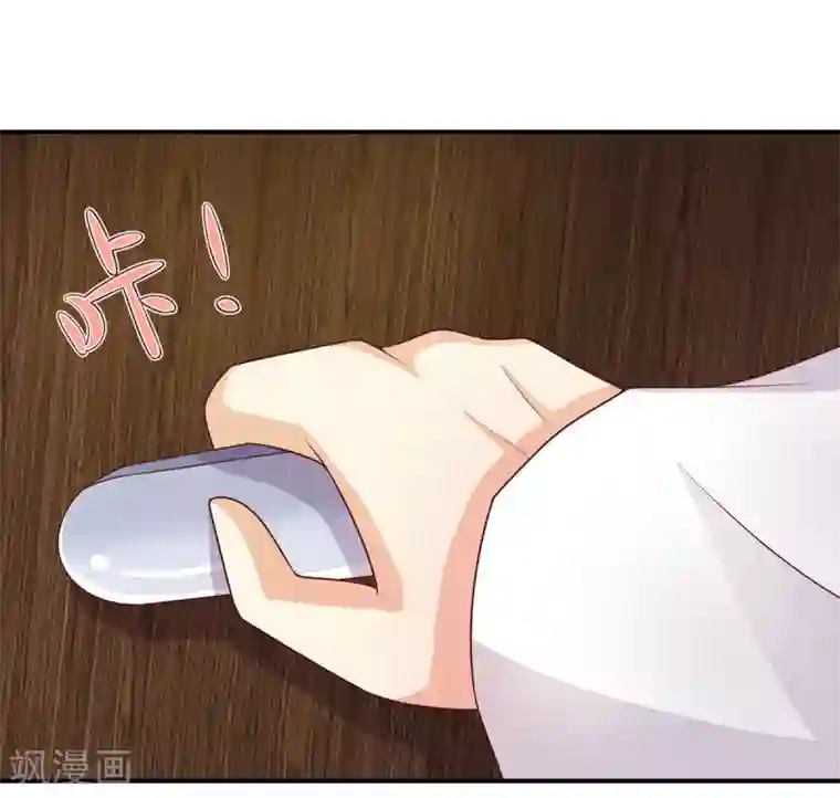 总裁，来一坛千杯不醉第8话 成为殷景浩的小保姆？！