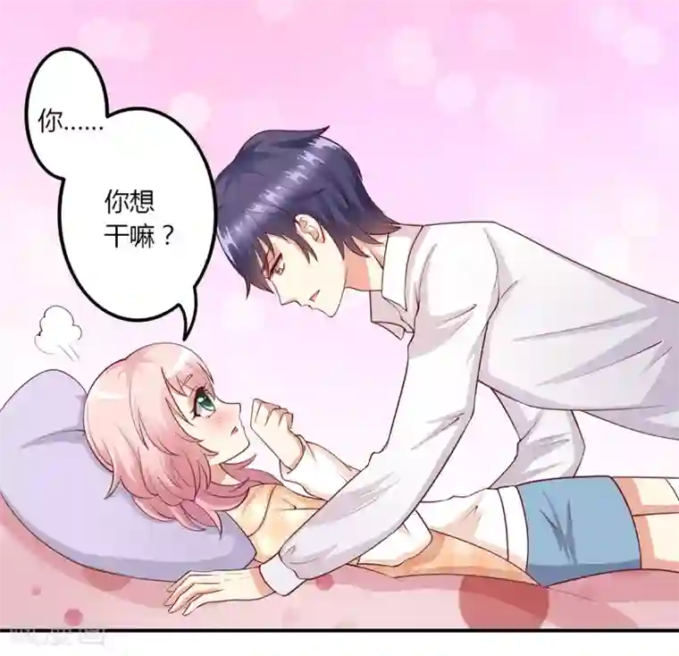 总裁，来一坛千杯不醉第8话 成为殷景浩的小保姆？！