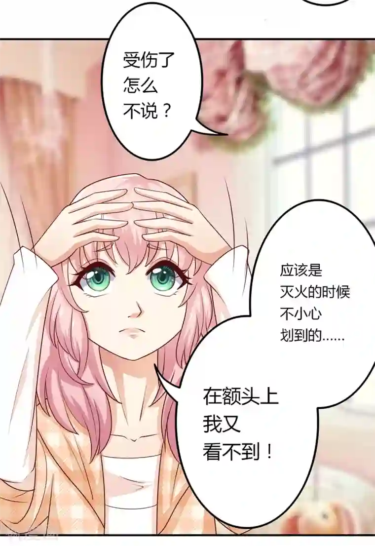 总裁，来一坛千杯不醉第8话 成为殷景浩的小保姆？！