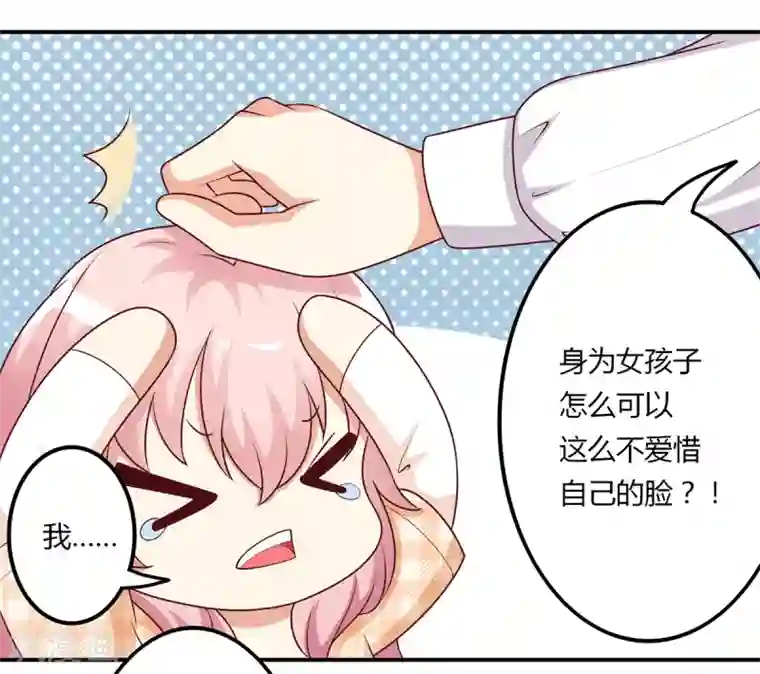 总裁，来一坛千杯不醉第8话 成为殷景浩的小保姆？！