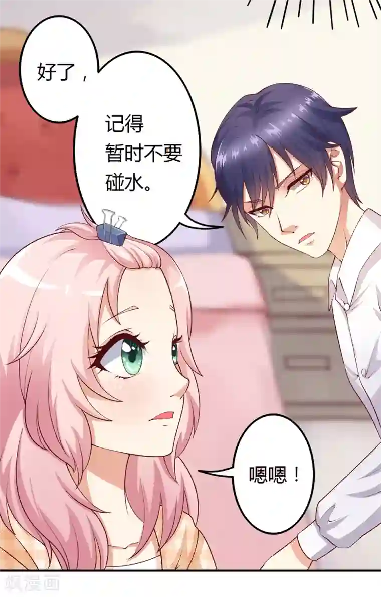 总裁，来一坛千杯不醉第8话 成为殷景浩的小保姆？！