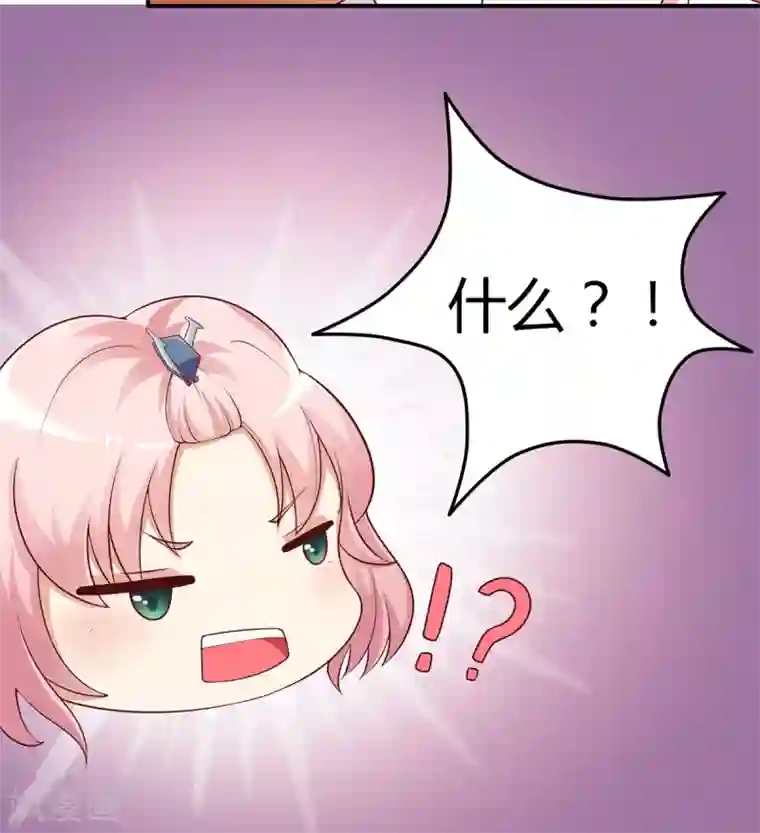 总裁，来一坛千杯不醉第8话 成为殷景浩的小保姆？！