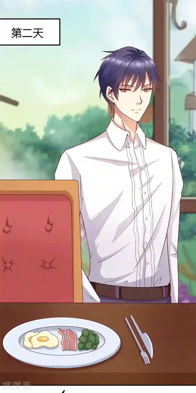 总裁，来一坛千杯不醉第8话 成为殷景浩的小保姆？！