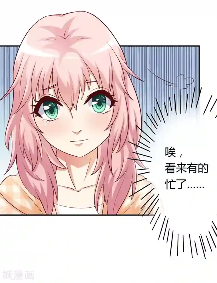 总裁，来一坛千杯不醉第8话 成为殷景浩的小保姆？！