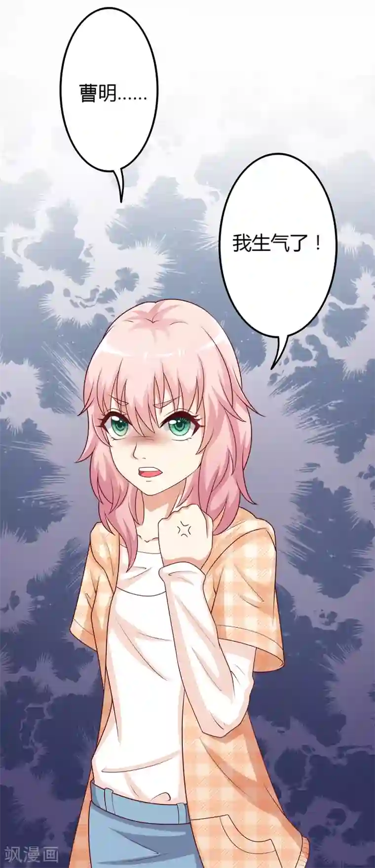 总裁，来一坛千杯不醉第8话 成为殷景浩的小保姆？！