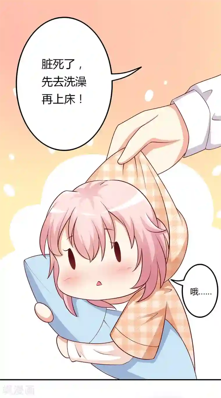 总裁，来一坛千杯不醉第8话 成为殷景浩的小保姆？！