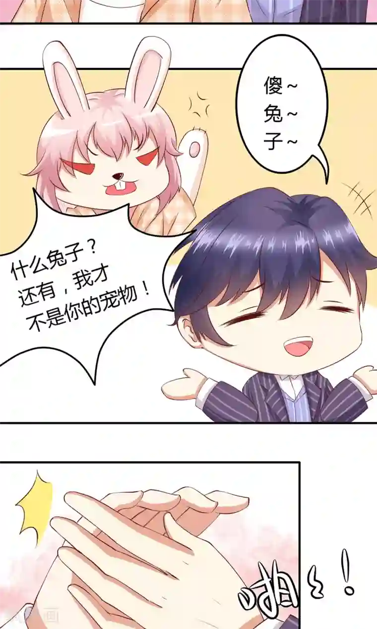 总裁，来一坛千杯不醉第9话 合作，了解下