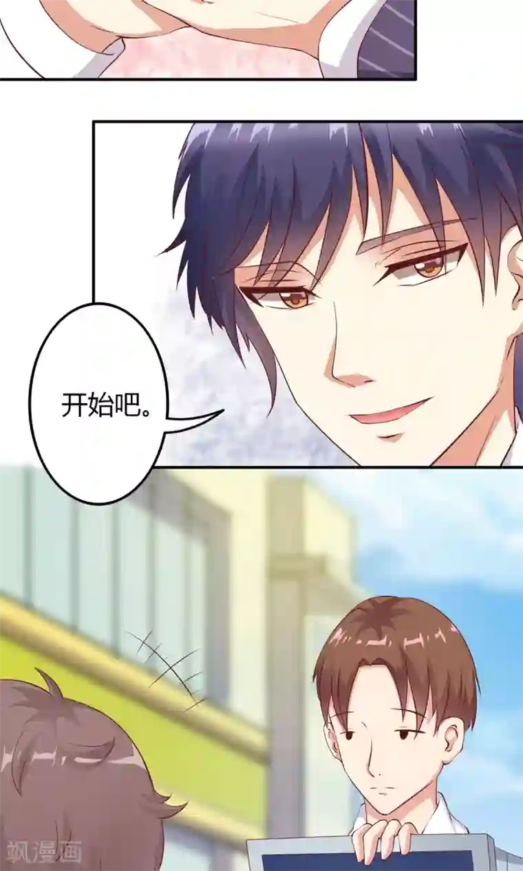 总裁，来一坛千杯不醉第9话 合作，了解下