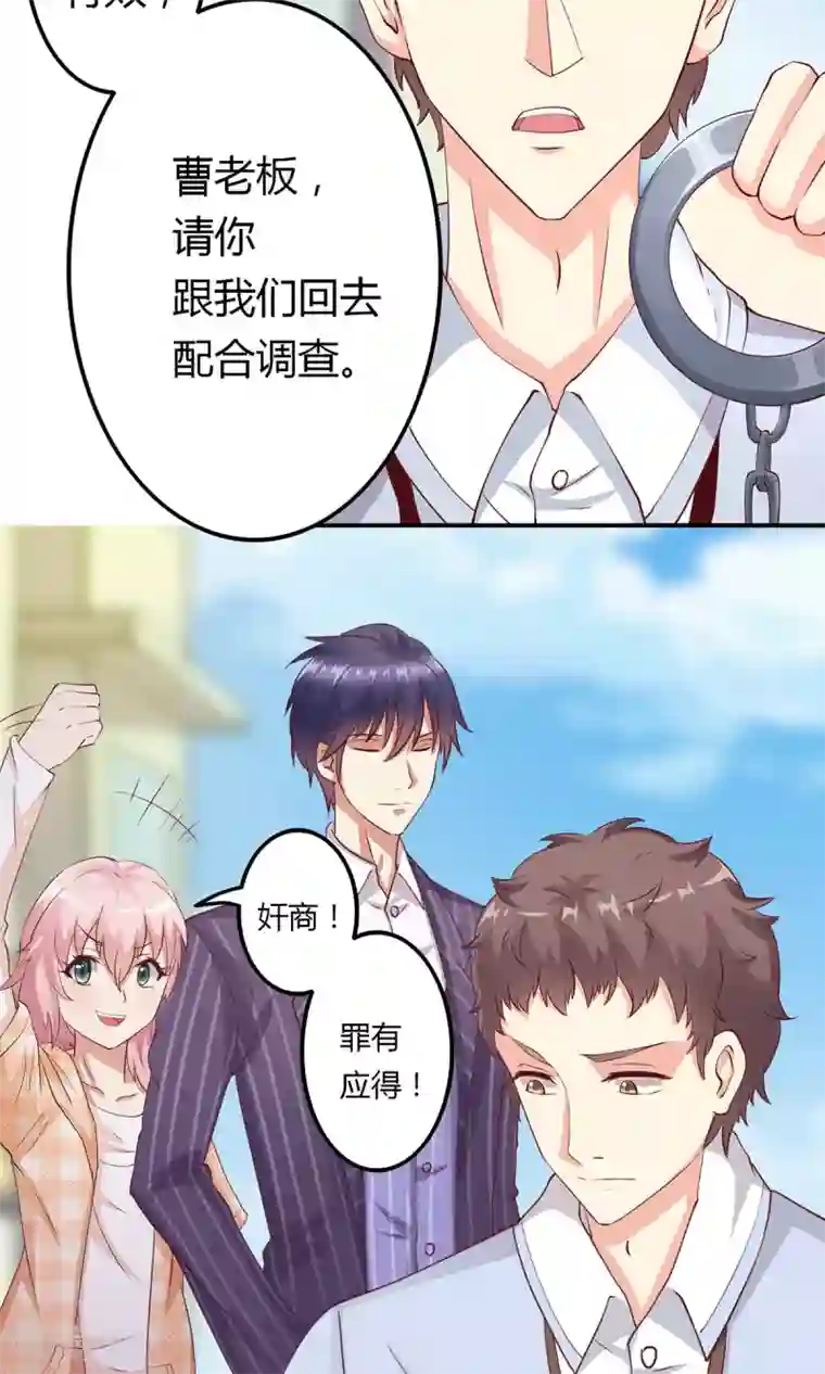 总裁，来一坛千杯不醉第9话 合作，了解下