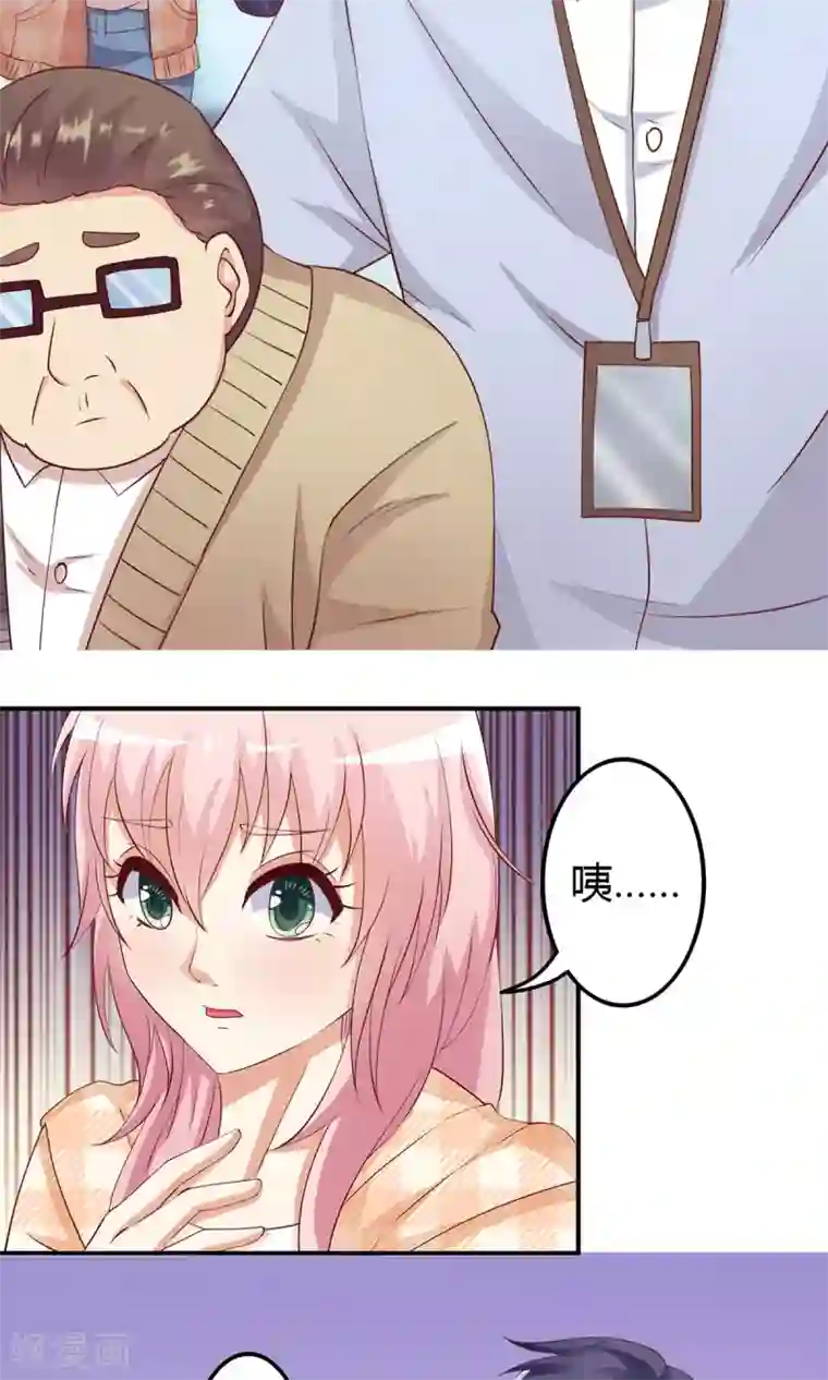 总裁，来一坛千杯不醉第9话 合作，了解下