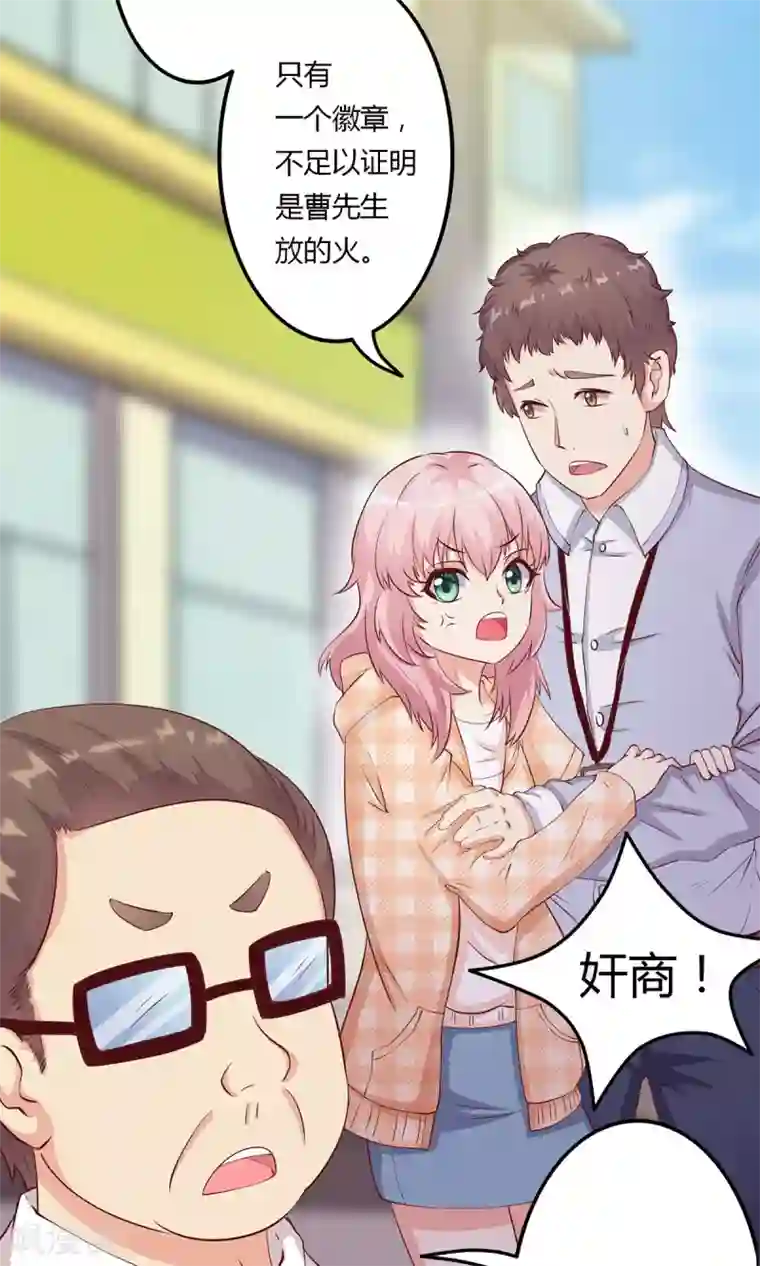 总裁，来一坛千杯不醉第9话 合作，了解下