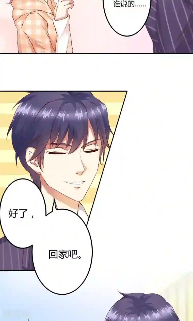 总裁，来一坛千杯不醉第9话 合作，了解下