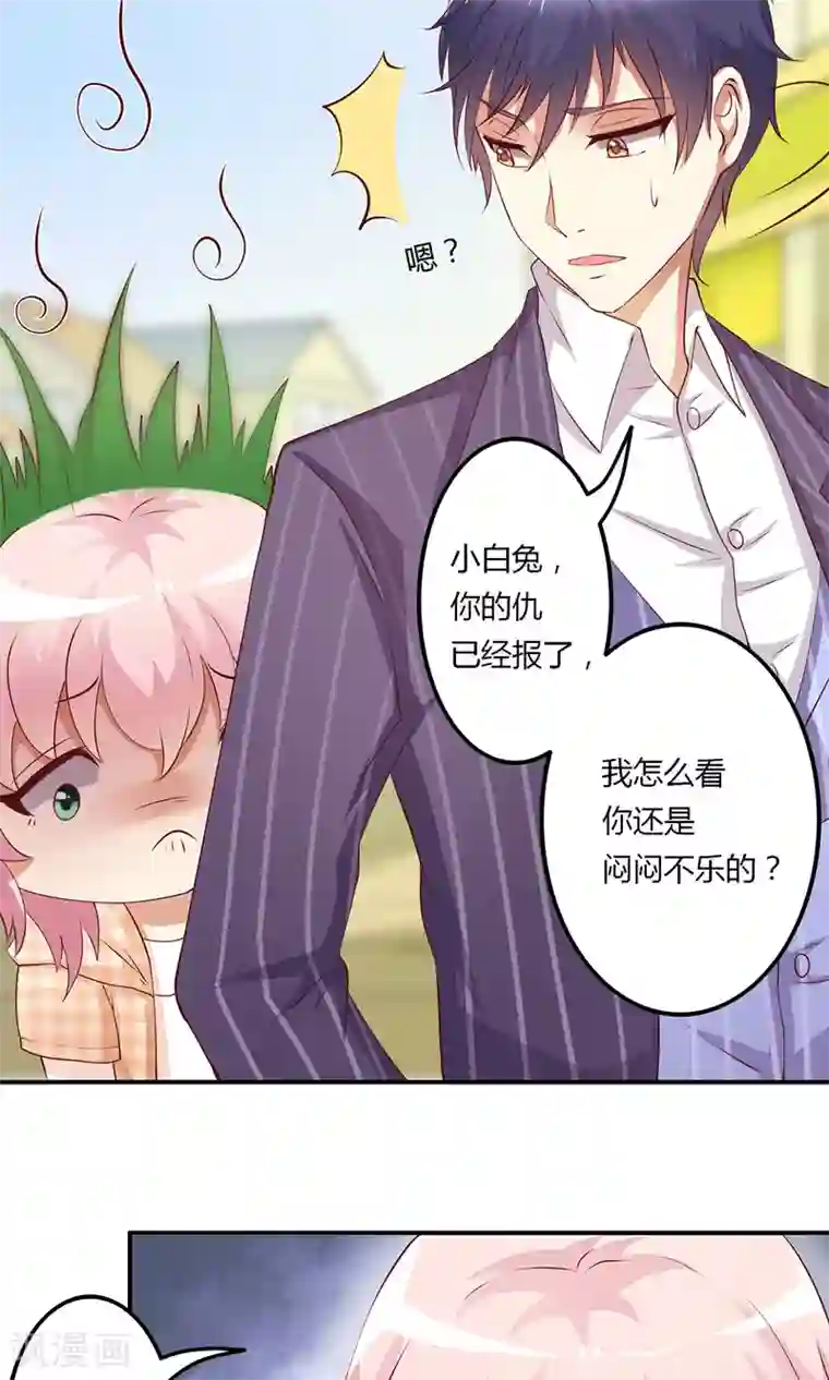 总裁，来一坛千杯不醉第9话 合作，了解下