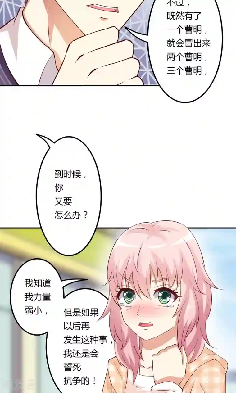 总裁，来一坛千杯不醉第9话 合作，了解下