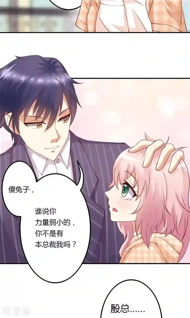 总裁，来一坛千杯不醉第9话 合作，了解下