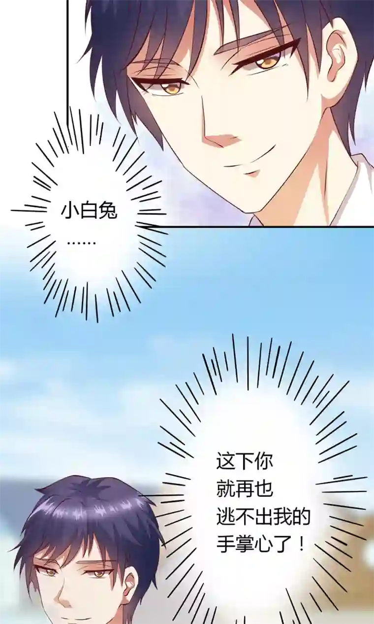 总裁，来一坛千杯不醉第9话 合作，了解下