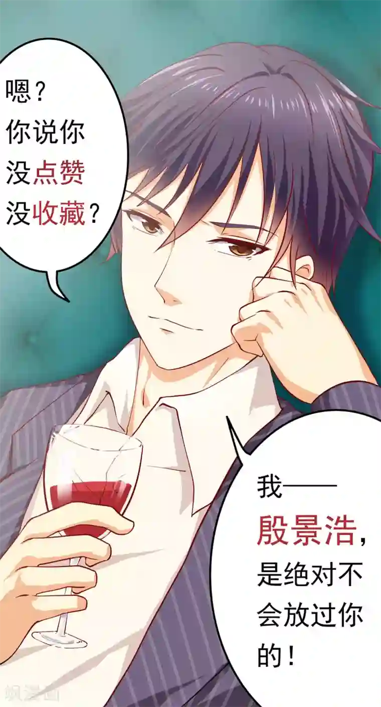 总裁，来一坛千杯不醉第9话 合作，了解下