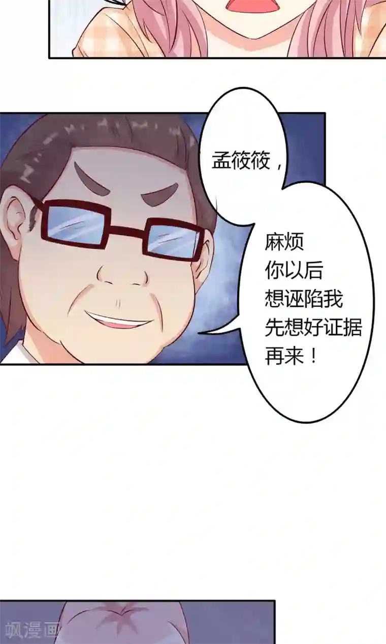 总裁，来一坛千杯不醉第9话 合作，了解下