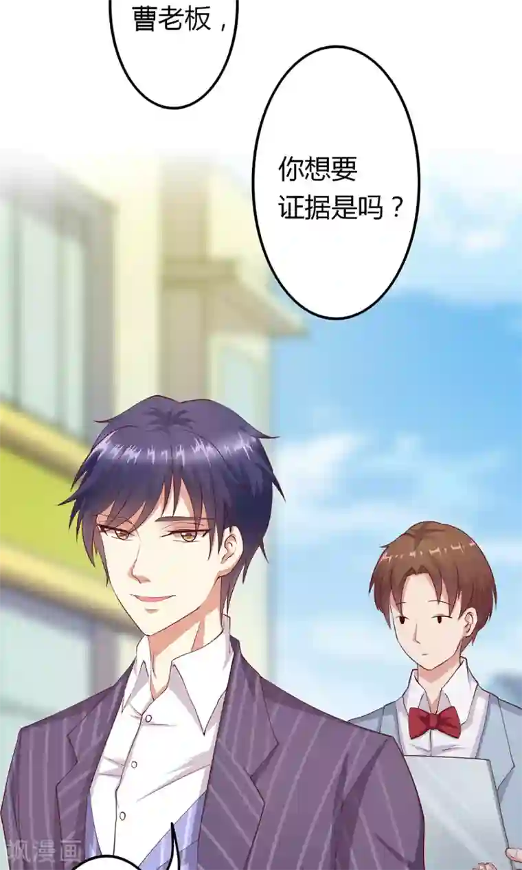 总裁，来一坛千杯不醉第9话 合作，了解下