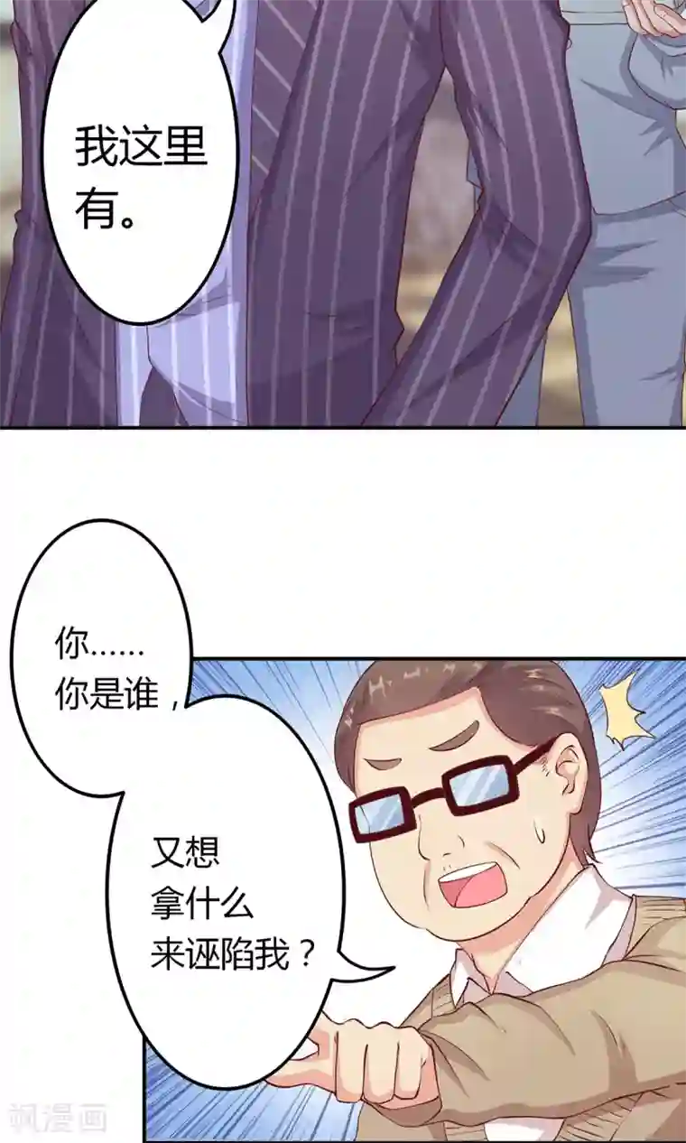 总裁，来一坛千杯不醉第9话 合作，了解下