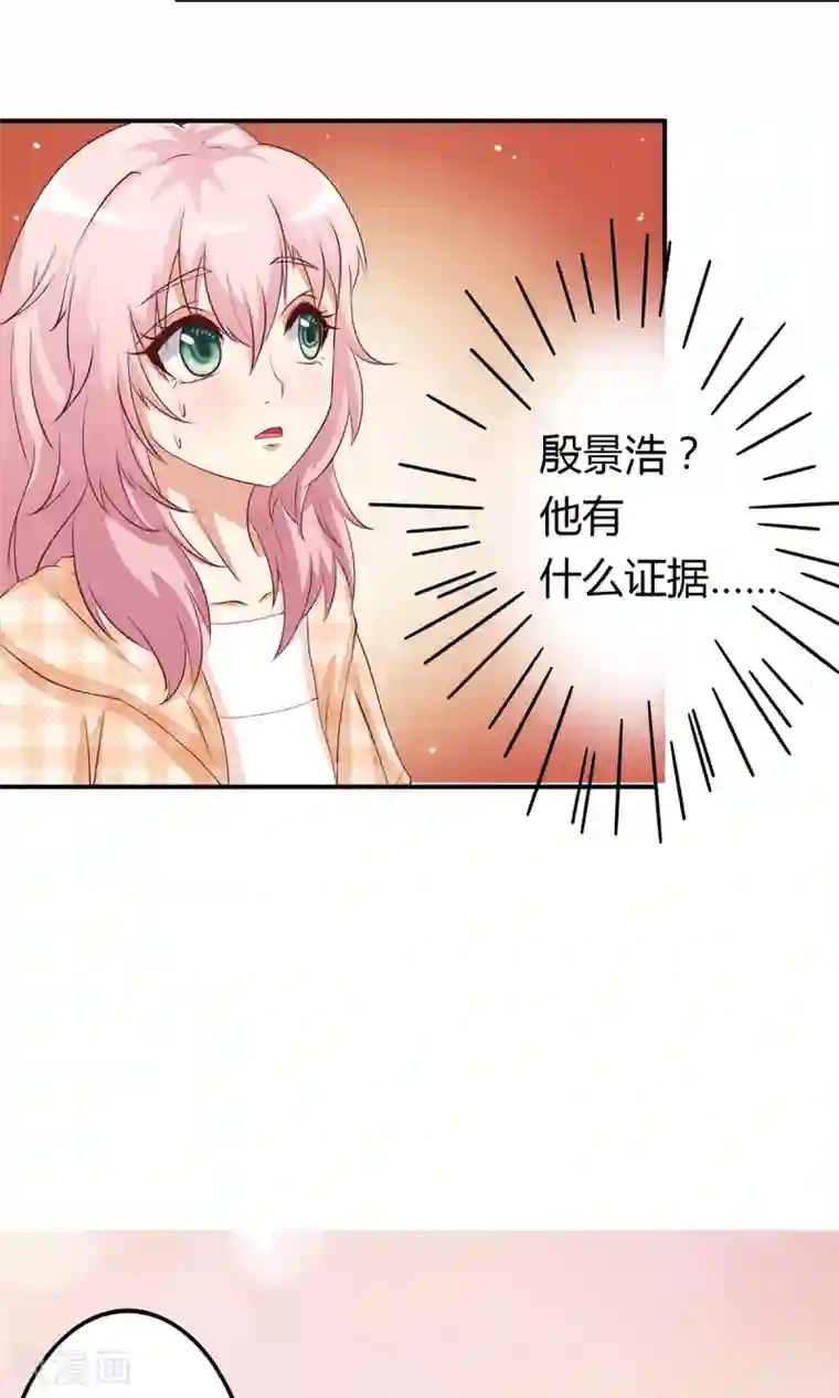 总裁，来一坛千杯不醉第9话 合作，了解下