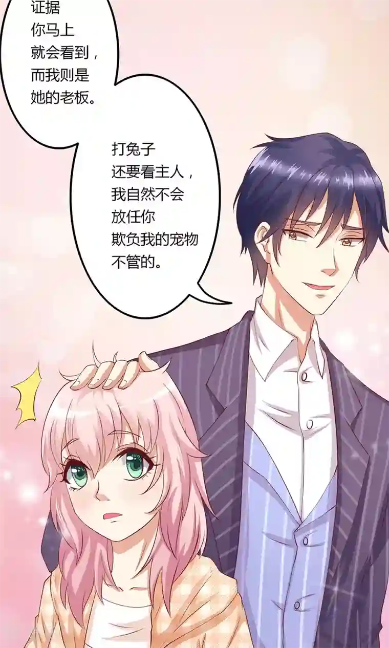 总裁，来一坛千杯不醉第9话 合作，了解下