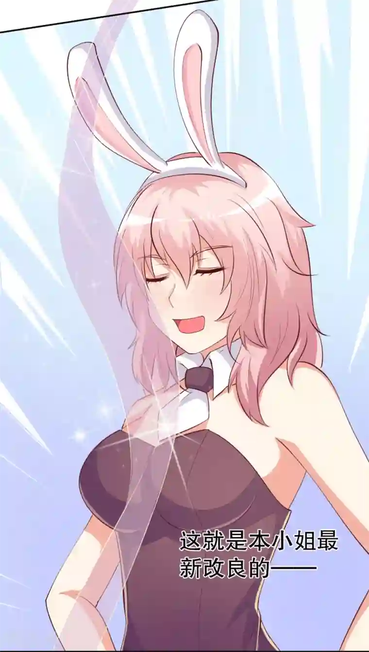 总裁，来一坛千杯不醉第10话 千金不醉.改