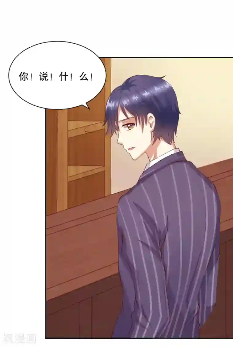 总裁，来一坛千杯不醉第10话 千金不醉.改