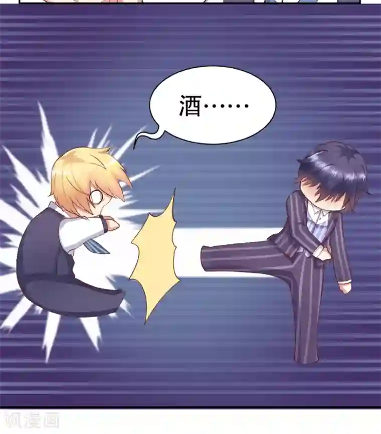 总裁，来一坛千杯不醉第10话 千金不醉.改