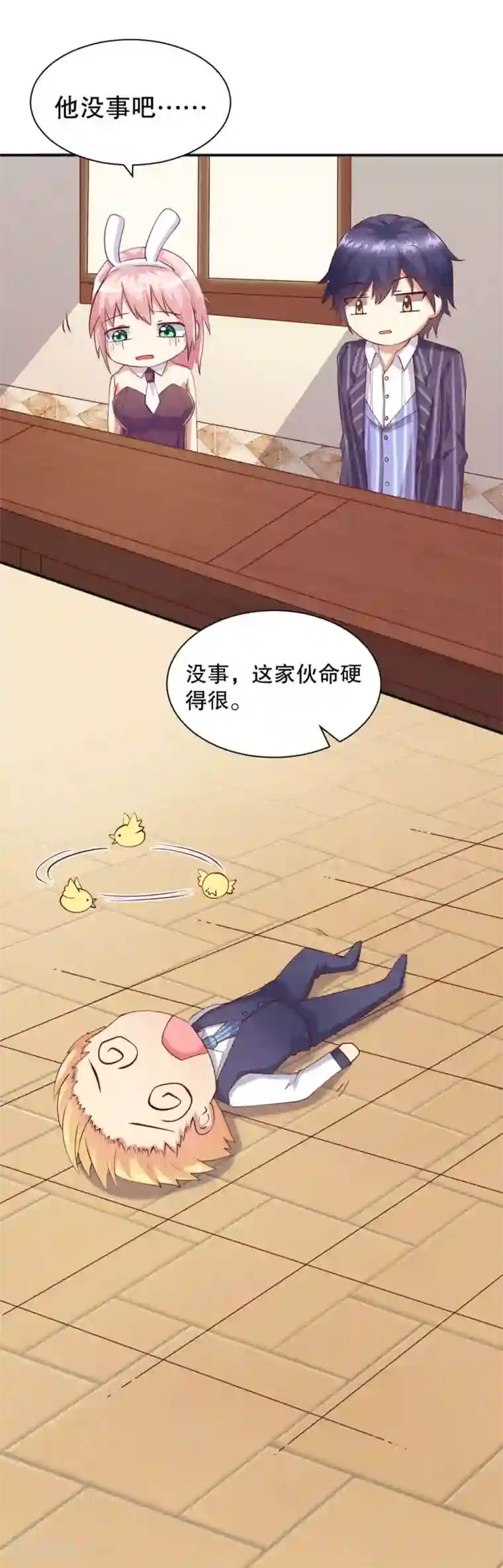 总裁，来一坛千杯不醉第10话 千金不醉.改