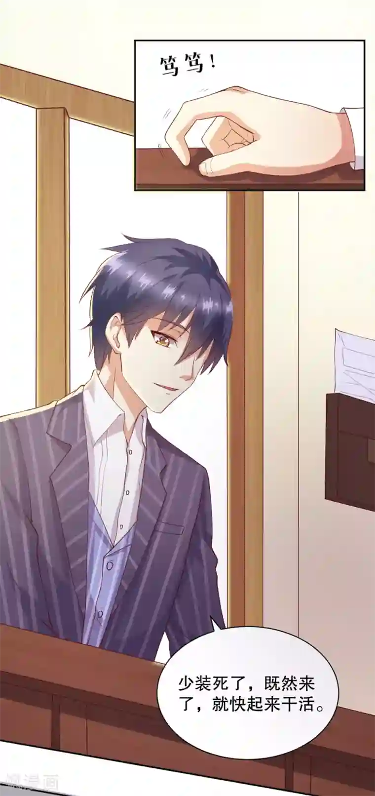 总裁，来一坛千杯不醉第10话 千金不醉.改