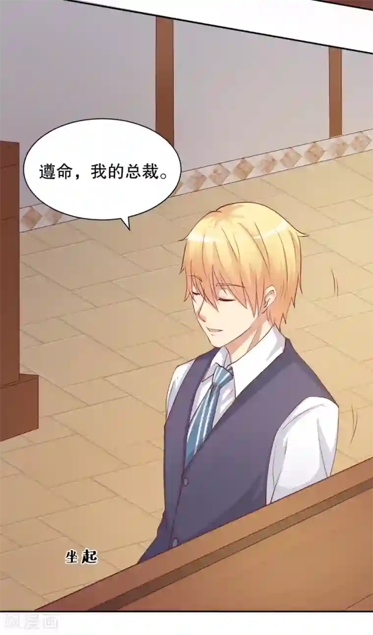 总裁，来一坛千杯不醉第10话 千金不醉.改