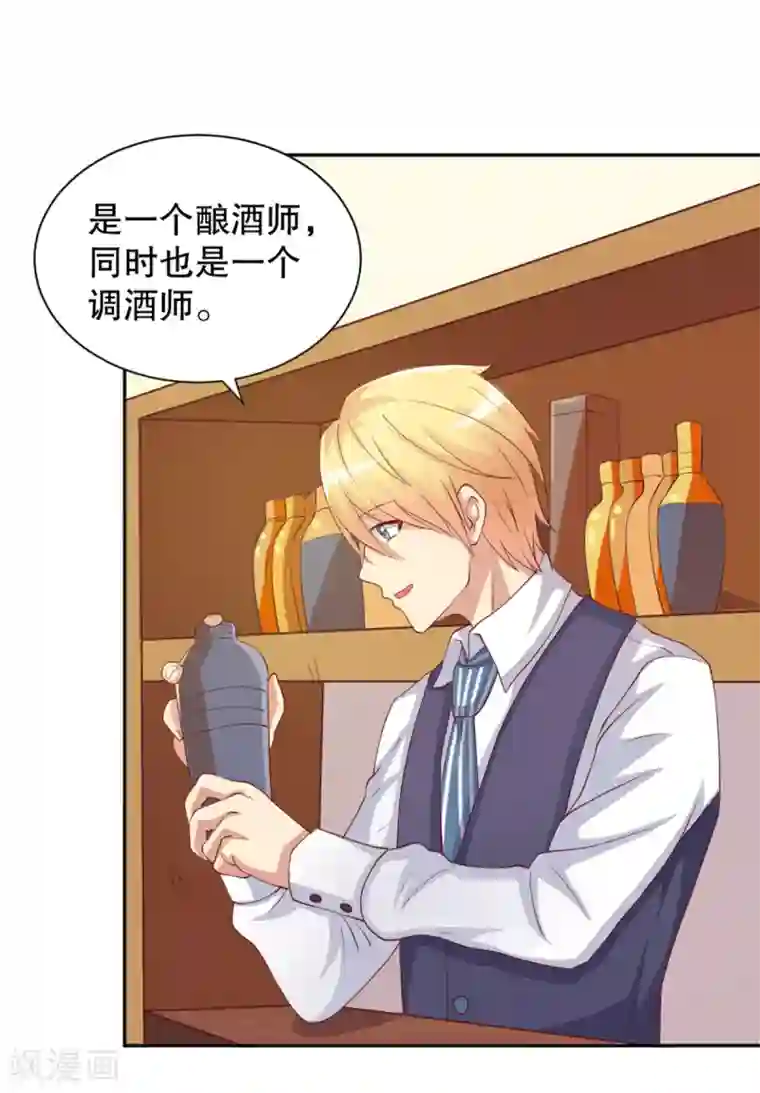 总裁，来一坛千杯不醉第10话 千金不醉.改