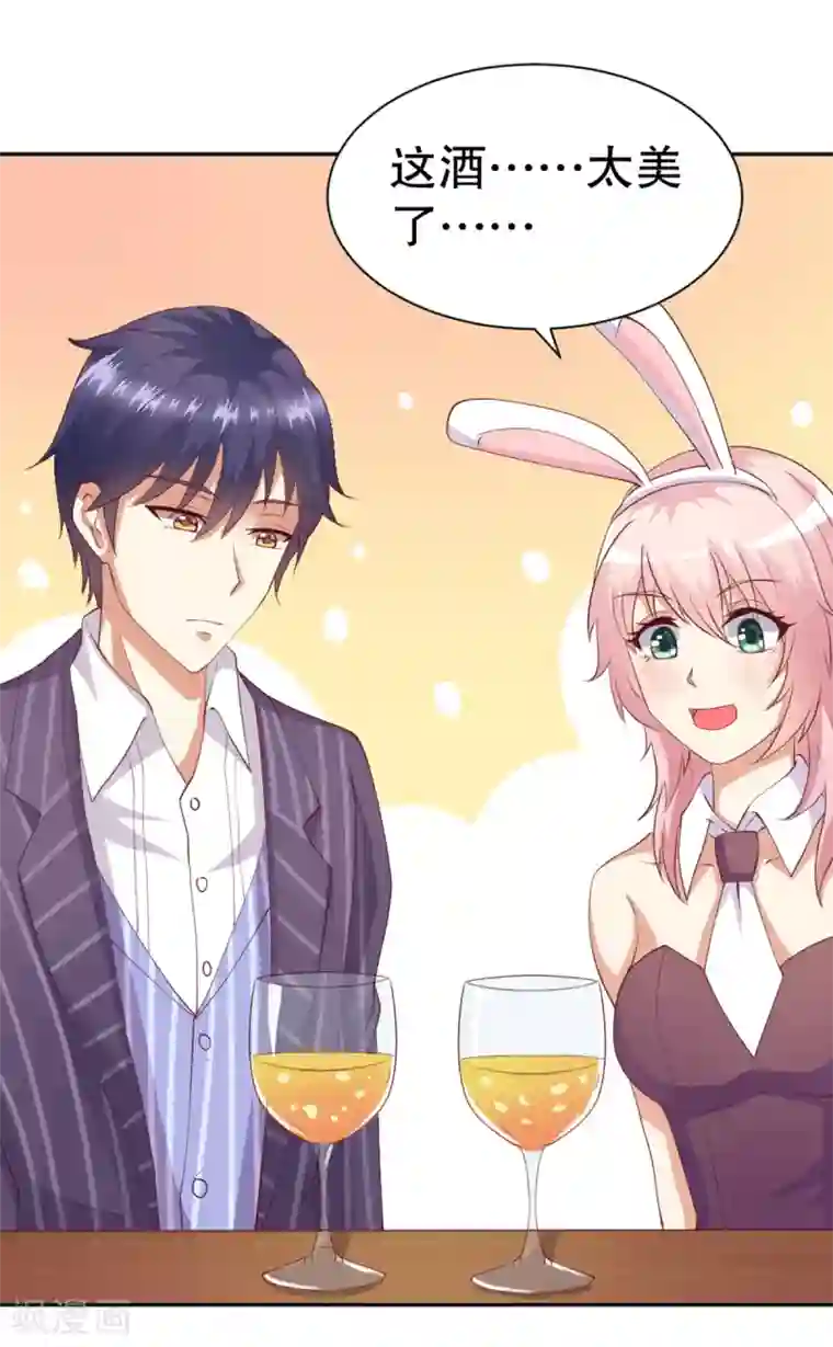 总裁，来一坛千杯不醉第10话 千金不醉.改