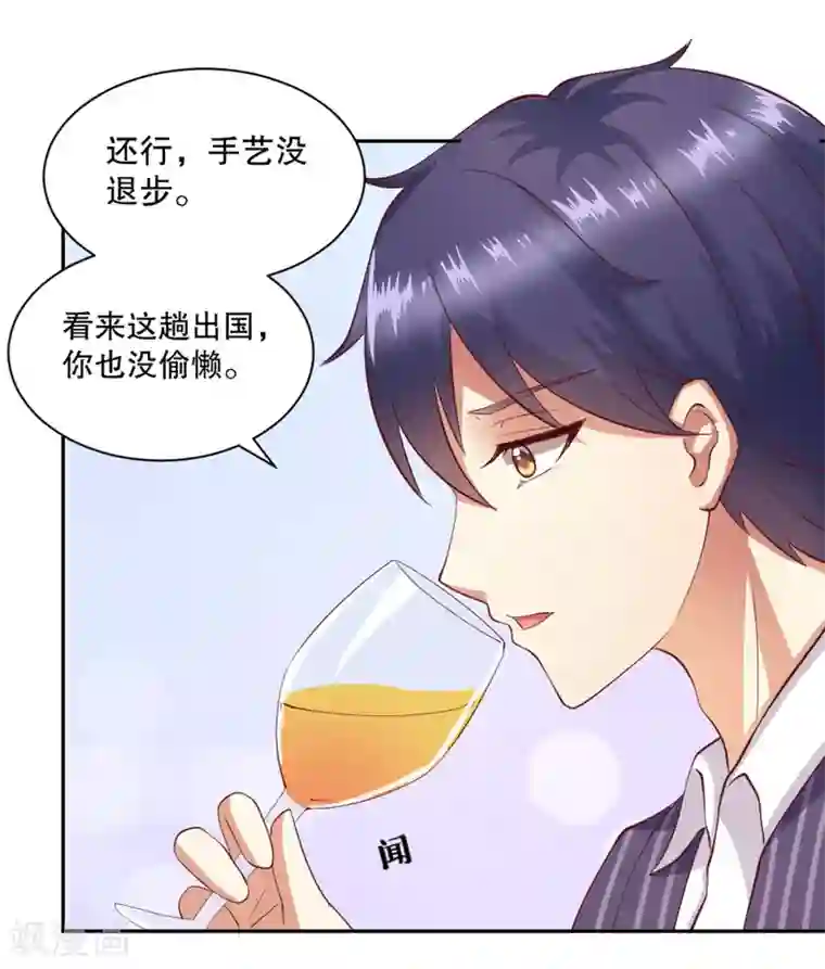 总裁，来一坛千杯不醉第10话 千金不醉.改