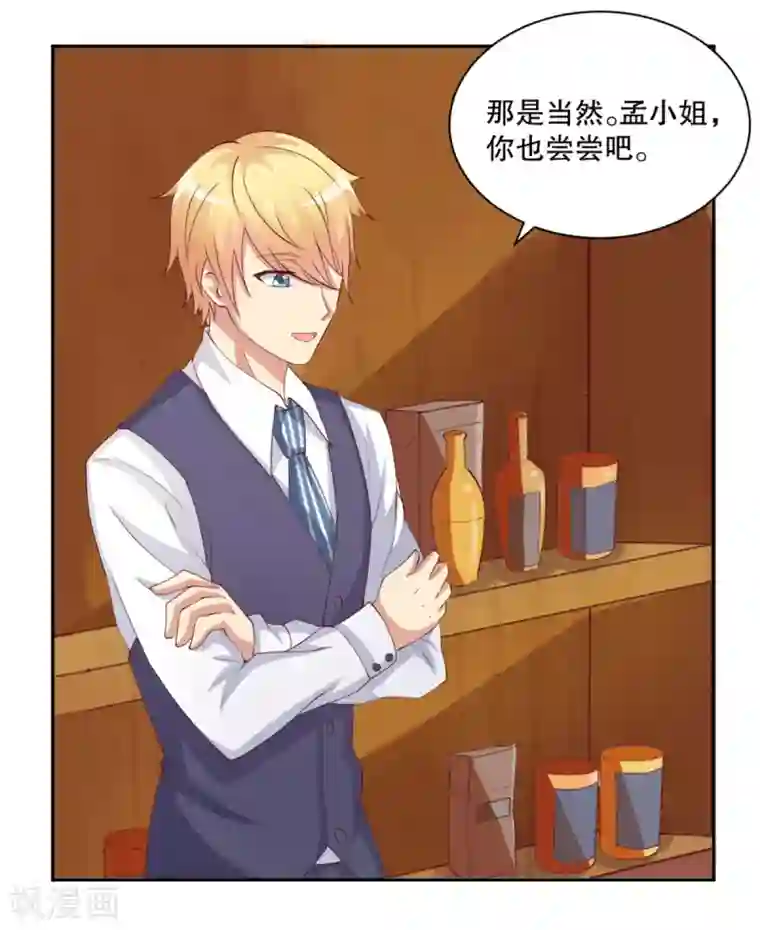 总裁，来一坛千杯不醉第10话 千金不醉.改