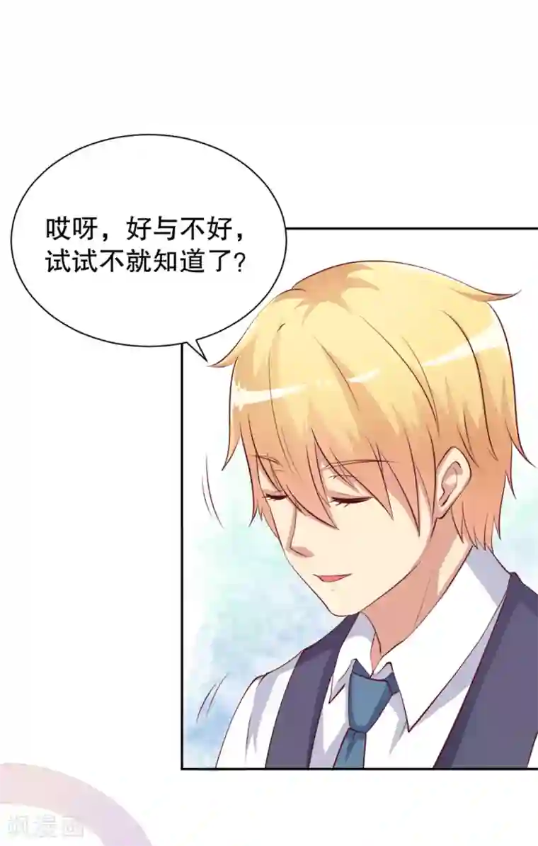 总裁，来一坛千杯不醉第10话 千金不醉.改