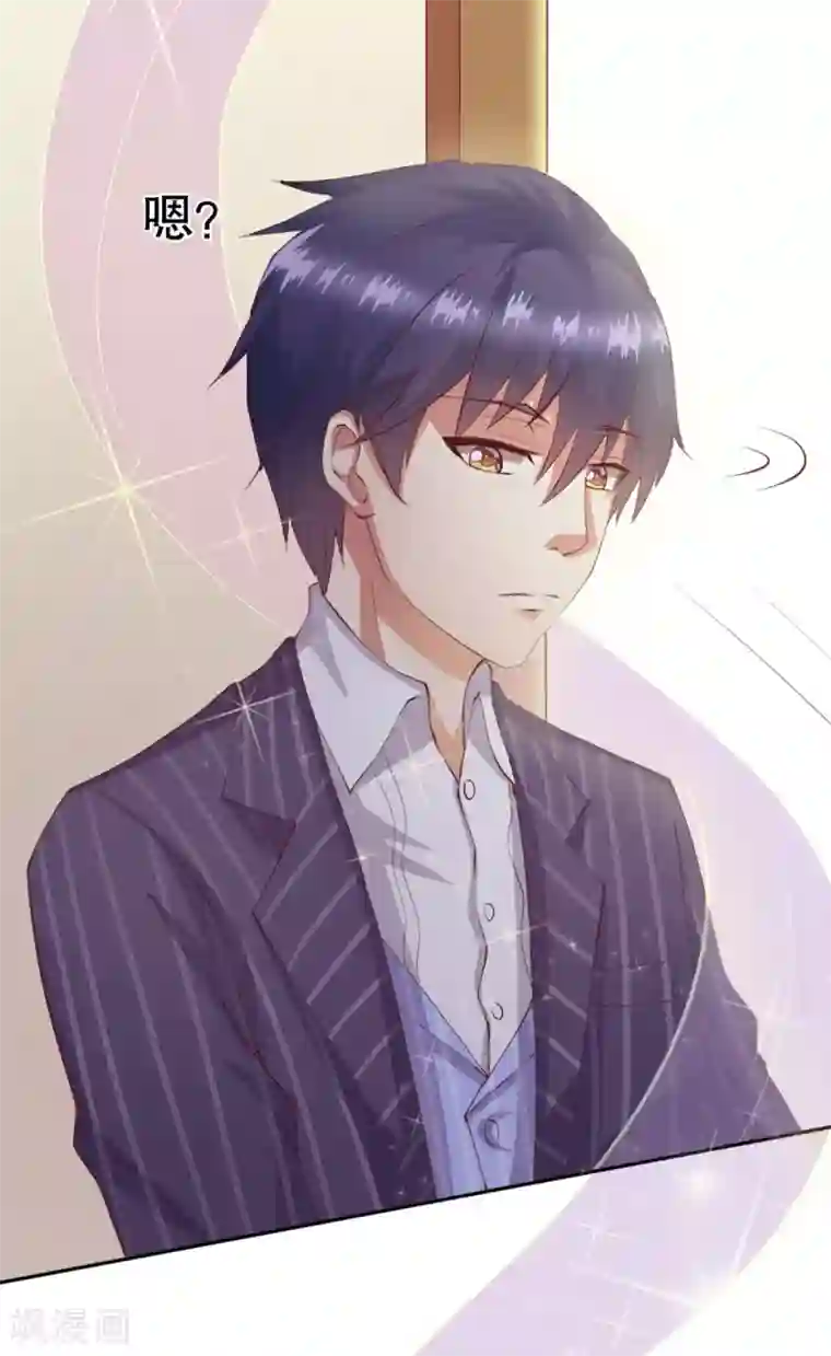 总裁，来一坛千杯不醉第10话 千金不醉.改