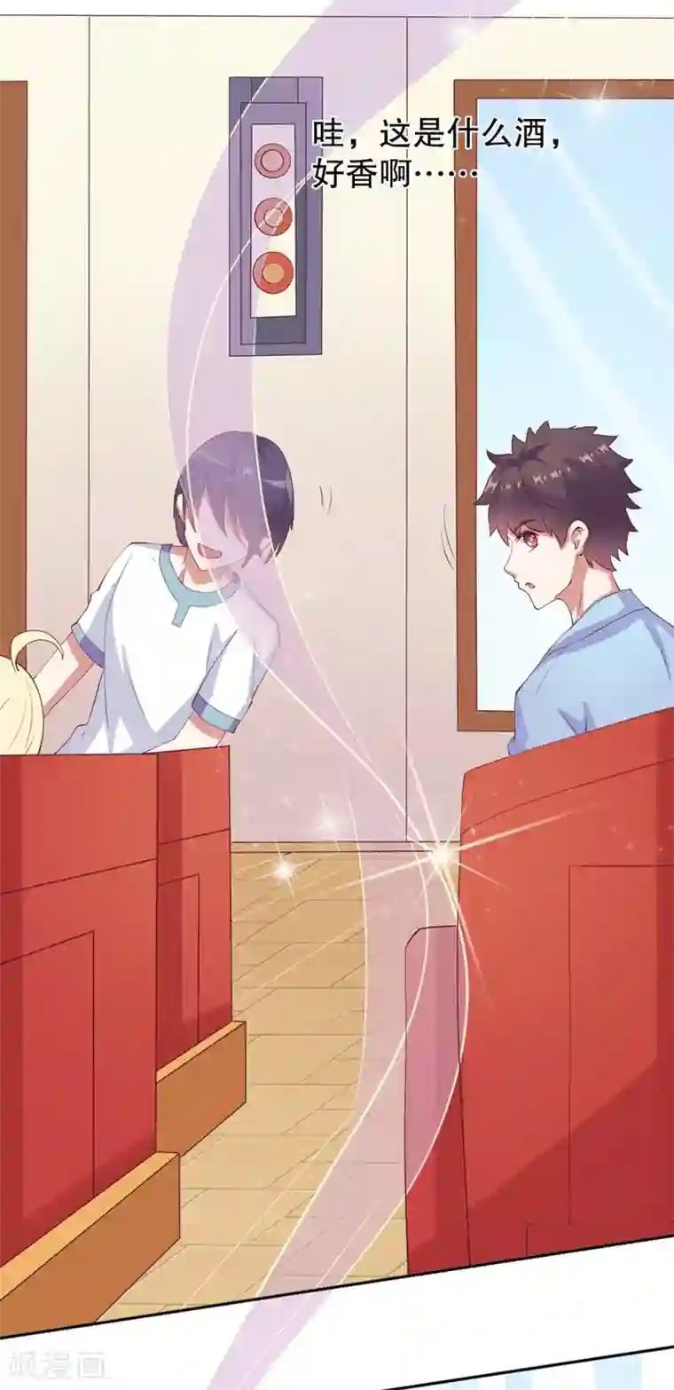 总裁，来一坛千杯不醉第10话 千金不醉.改