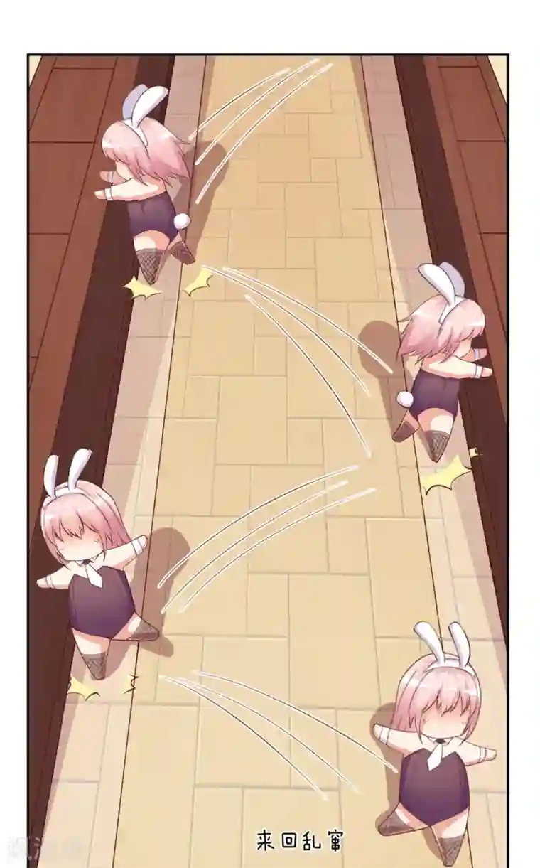 总裁，来一坛千杯不醉第10话 千金不醉.改