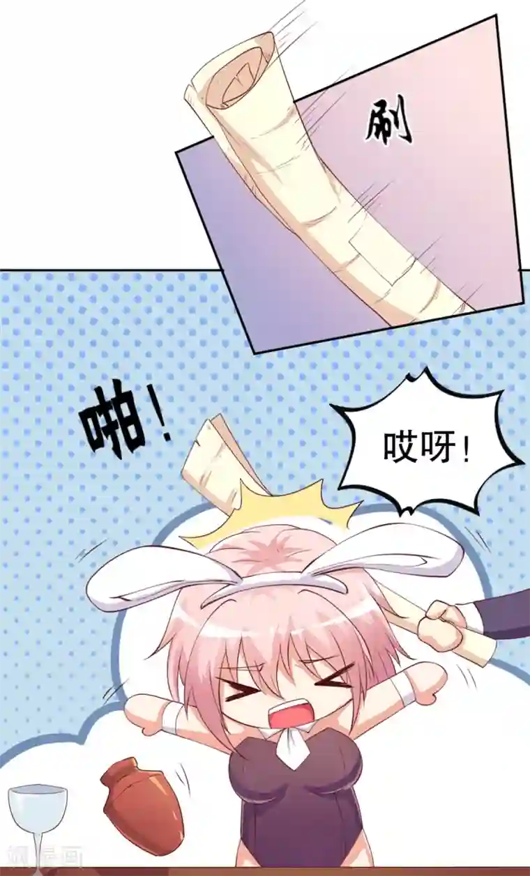 总裁，来一坛千杯不醉第10话 千金不醉.改